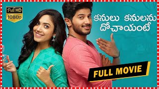 Kanulu Kanulanu Dhochaayante Telugu Full Length Movie  Dulquer Salmaan  Gautham Vasudev Menon  ME [upl. by Twitt]