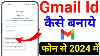 gmail id kaise banaye  email id kaise banaye  how to create gmail account [upl. by Hidie119]