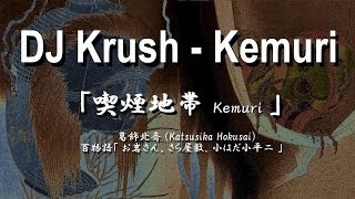 Katsushika Hokusai quot喫煙地帯 Kemuriquot Analog mix music [upl. by Tuinenga646]