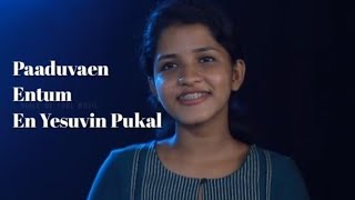 Paaduven Endrum En  Keziah James  Live Worship  Tamil Christian Song music [upl. by Pogue]