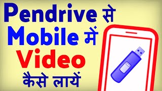 Pendrive Se Mobile Me Video Kaise Dale  how to transfer pendrive to mobile [upl. by Snebur]