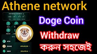 Athene network । Token withdraw to MetaMask Athene Network । Athene network new update bangla [upl. by Civ]