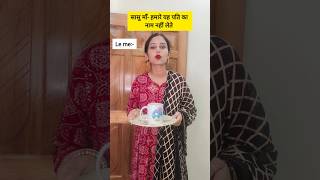 saas bahu comedy youtubeshorts couplegoals sasural funny dailynonstop [upl. by Werdnaed843]