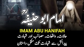 Imam Abu Hanifah  A Complete Life Story  امام ابو حنیفہؒ  INFO at ADIL [upl. by Annayek]