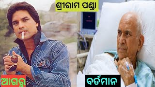 Odia actor Then and Now looksଓଡ଼ିଆ କଳାକାର ଆଗରୁ ଆଉ ବର୍ତମାନ [upl. by Ahsyek]