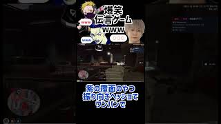 爆笑 伝言ゲームwww〔わいわい切り抜き〕わいわいわいわい切り抜き gta ボドカトナカイト [upl. by Antrim]