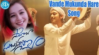 Saheba Subramanyam Movie Songs  Vande Mukunda Hare Song  Dilip Kumar  Priyal Gor [upl. by Gruver227]