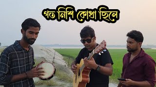 Goto Nishi Kotha Chile  গত নিশি কোথা ছিলে  Razib  Cover  Dhrubo Saurav [upl. by Nosde228]