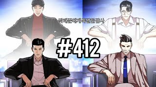 Lookism Season 2 Chapter 412 Explained in Hindi [upl. by Ynogoham]