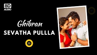 SEVATHA PULLA  8D SONG  THEERAN ADHIGARAM ONDRU  HIGH QUALITY AUDIO [upl. by Medorra18]