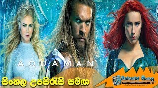 Aquaman ComicCon Trailer 2018 with Sinhala Subtitle [upl. by Haceber]