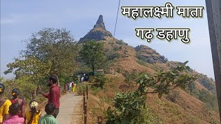 Mahalaxmi Temple Dahanu tourism travel bhakti travel travelvlog temple [upl. by Cybill]