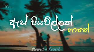 Labannata Wasanawak  ලබන්නට වාසනාවක්  Slowed and Reverb  Milinda Sandaruwan  As Piyawillak Gaane [upl. by Greg]