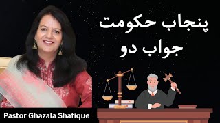 Persecuted Christian in Pakistan  Pastor Ghazala Shafique  Christianity  Blasphemy Law [upl. by Rednasyl]