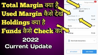 Angel Broking में Used Margin Holdings Total Funds amp Available Margin क्या है  कैसे Calculate करे [upl. by Hardin648]