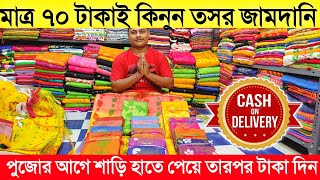 Santipur Tant Saree Wholesale MarketJamdani Saree Whole MarketJamdani Saree manufacturingSaree [upl. by Tawsha]