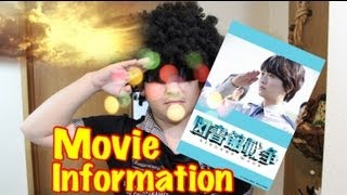 【映画レビュー】図書館戦争Movie Information [upl. by Wyn739]