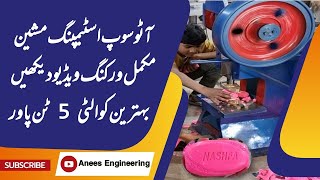 Auto Soap Stamping Press Machine Working Video Soap Making Machines amp Business Idea in Pakistan [upl. by Valeda]