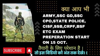 ArmySSC GDSSC CPOSTATE POLICE CISFSSBCRPFBSF etc Exam Preperation Start 15 Oct [upl. by Audi]