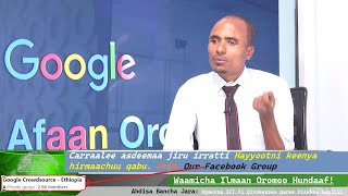 Piroojectii Afaan Oromoo  Hiikkaa Gugilii Afaan Oromoo  Carraalee jiran irraa fayyadamuu [upl. by Ongun]