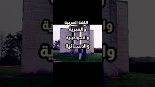 quotالمليار الذهبىquot، نصب جورجيا الغامض [upl. by Hailed]