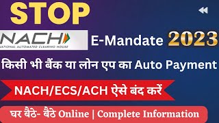 How to Cancel NACH EMandateECSACH All Bank किसी भी Bank का ऑटो PAYmentAuto Debit कैसे बंद करें [upl. by Wane89]