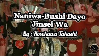 NANIWA BUSHIDAYO JINSEI WA  KARAOKE [upl. by Marriott]