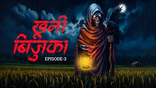 KHOONI BIJUKA PART 3  खुनी बिजूका 3  Dreamlight Hindi  Darawani hindi kahaniya [upl. by Terrie278]