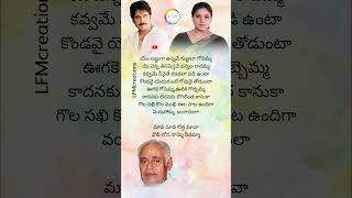 Gumma Gumma Status  Nagarjuna amp Ravali  Ramudochadu Movie LFMCreations [upl. by Sullecram]