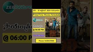 Thursday PrimeTime Movies Schedule  10 October 2024 Prime Time Movies In Telugu TV [upl. by Jessy205]