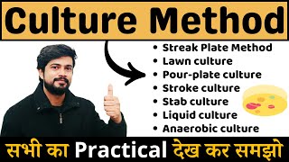 Culture Methods in Microbiology  Lab Practical in Hindi [upl. by Ahtabat]