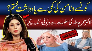 Alert Memory Loss Due To Vitamin Deficiency  Dr Sahar Chawla Health Show  GNN Studios Podcast [upl. by Enneibaf757]