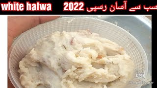 white halwa hallwa pakany Ka treka village sayr foodes coking sab sy Asian recipe hallwa coking vilg [upl. by Jaworski779]