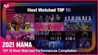 2021 MAMA TOP 10 Most Watched Performances Compilation 조회수 TOP 10 무대 모아보기 [upl. by Aseral]