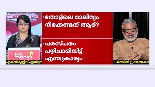 മേയര്‍ അട്ടര്‍ ഫെയിലിയറാണ് എന്ന് ഖേദത്തോടെ പറയേണ്ടി വരും  Sreedhar Radhakrishnan [upl. by Eiuqnom544]