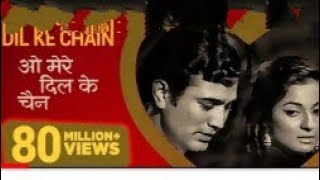 O Mere Dil Ke Chain  Rajesh Khanna  Tanuja  Kishore Kumar  Old Hindi Song  Old is Gold shorts [upl. by Cordelia381]