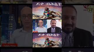 Eritrean Awel seid ደቂ ብሕኒት 2024 [upl. by Maddi295]