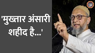 Mukhtar Ansari को Asaduddin Owaisi ने बताया शहीद PM Modi पर बोले ये असली जुबान है [upl. by Perle533]