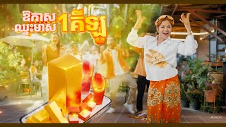 Cellcard Top Up to Win  Official TVC [upl. by Pish961]