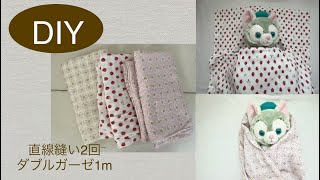 簡単❣️ふわふわガーゼ【バスタオルの作り】Making a bath towel Easy DIY [upl. by Hennessey]