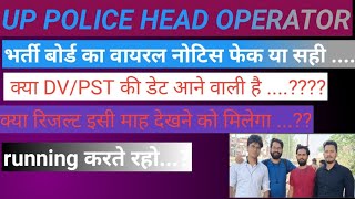 UP POLICE RADIO OPERATOR up police head operator  Bharti board ka viral notice [upl. by Sanford922]