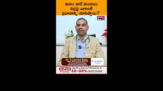 How Medications Can Help or Hurt Your Rest l Dr V Laxman Babu shorts MedPlusONETV [upl. by Dusza]