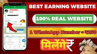 BEST EARNING WEBSITE 🤑 1 WHATSAPP LOGIN करो ₹250 कमाओ 🤑 [upl. by Oinotnaesoj]