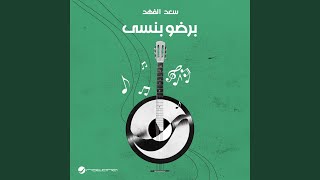 Qalbi Waheshni  ood [upl. by Beasley]