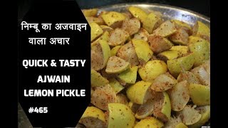 Ajwain Lemon Pickle Recipe  Nimbu Achar Recipe  Sweet Lemon pickle  नीबू का खट्टा मीठा अचार [upl. by Eniamrej111]