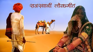 रामलाल मुंशी राजस्थानी लोकगीत Dj सांग 2020 Ramlal Munshida Re Rajasthani Lokgeet [upl. by Cyprus]