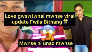 Mwnseni unao mwnse Fwila Bithang ni mwnse love gwswtwnai ni sayao [upl. by Salisbarry667]