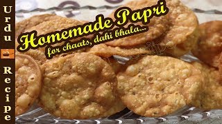 Gol Papdi Recipe  Papdi  Papdi For Chaats  Papdi  Papri Recipe How to make papri By Urdu Recipe [upl. by Henderson]