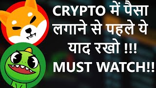 MUST WATCH VIDEO FOR NEW INDIAN CRYPTO INVESTORS [upl. by Aitnic]