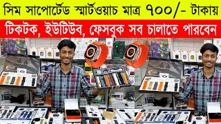 Smart Watch Price In Bangladesh 2023🔥Android Smartwatch Price In Bangladesh 2023😱Ultra Smart Watch [upl. by Chrysa692]